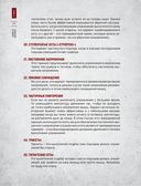 Руководство по наращиванию мышечной массы — фото, картинка — 49