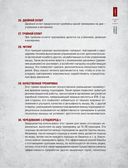 Руководство по наращиванию мышечной массы — фото, картинка — 50