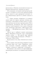 Поэтика Чехова — фото, картинка — 17