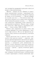 Поэтика Чехова — фото, картинка — 18