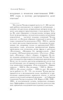 Поэтика Чехова — фото, картинка — 19