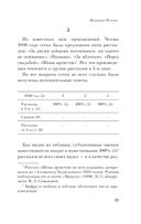 Поэтика Чехова — фото, картинка — 20