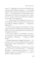 Поэтика Чехова — фото, картинка — 22