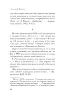 Поэтика Чехова — фото, картинка — 25