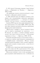 Поэтика Чехова — фото, картинка — 26