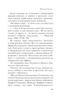 Поэтика Чехова — фото, картинка — 30