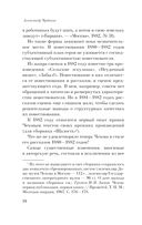 Поэтика Чехова — фото, картинка — 33