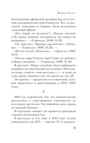 Поэтика Чехова — фото, картинка — 34