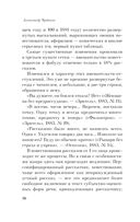 Поэтика Чехова — фото, картинка — 35