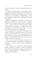 Поэтика Чехова — фото, картинка — 36