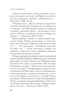 Поэтика Чехова — фото, картинка — 37