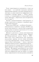 Поэтика Чехова — фото, картинка — 38