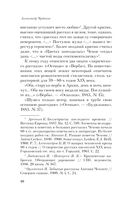 Поэтика Чехова — фото, картинка — 39