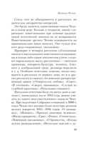 Поэтика Чехова — фото, картинка — 40