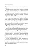 Поэтика Чехова — фото, картинка — 43