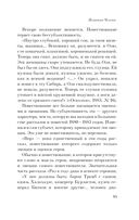 Поэтика Чехова — фото, картинка — 44