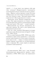 Поэтика Чехова — фото, картинка — 45