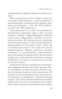 Поэтика Чехова — фото, картинка — 46