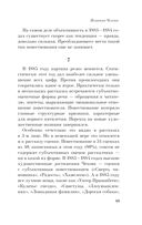 Поэтика Чехова — фото, картинка — 48