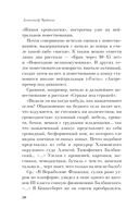 Поэтика Чехова — фото, картинка — 49