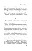 Поэтика Чехова — фото, картинка — 50