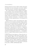 Поэтика Чехова — фото, картинка — 51