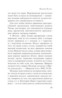 Поэтика Чехова — фото, картинка — 52