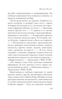 Поэтика Чехова — фото, картинка — 54