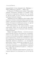 Поэтика Чехова — фото, картинка — 55