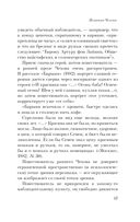 Поэтика Чехова — фото, картинка — 56