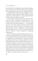 Поэтика Чехова — фото, картинка — 57