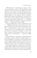 Поэтика Чехова — фото, картинка — 58