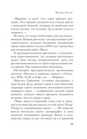 Поэтика Чехова — фото, картинка — 60