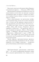 Поэтика Чехова — фото, картинка — 63