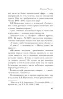 Поэтика Чехова — фото, картинка — 64