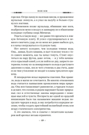 Архивы Дрездена: Поле боя — фото, картинка — 17