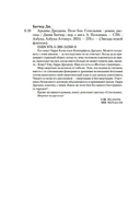 Архивы Дрездена: Поле боя — фото, картинка — 20