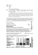 Код королевы. Раскройте свою уникальность по дате рождения — фото, картинка — 2