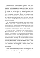 Код королевы. Раскройте свою уникальность по дате рождения — фото, картинка — 12
