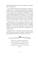 Код королевы. Раскройте свою уникальность по дате рождения — фото, картинка — 13