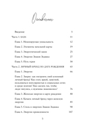 Код королевы. Раскройте свою уникальность по дате рождения — фото, картинка — 3