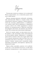 Код королевы. Раскройте свою уникальность по дате рождения — фото, картинка — 5