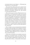 Код королевы. Раскройте свою уникальность по дате рождения — фото, картинка — 6