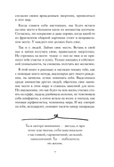 Код королевы. Раскройте свою уникальность по дате рождения — фото, картинка — 7