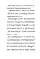 Код королевы. Раскройте свою уникальность по дате рождения — фото, картинка — 8