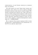 Код королевы. Раскройте свою уникальность по дате рождения — фото, картинка — 9