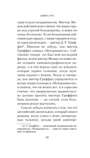 Джентльмены предпочитают блондинок — фото, картинка — 13