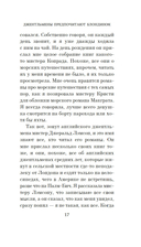 Джентльмены предпочитают блондинок — фото, картинка — 14