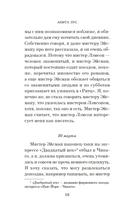 Джентльмены предпочитают блондинок — фото, картинка — 15