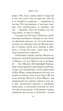 Джентльмены предпочитают блондинок — фото, картинка — 5